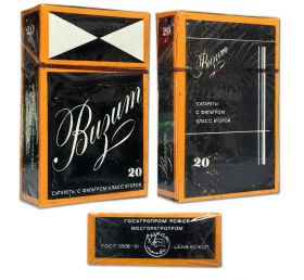 Сигареты - ВИЗИТ. СССР. ГОСТ 3935-81. Фабрика Дукат Москва. Редкие. Оригинал verified