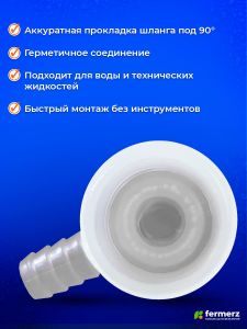 Штуцер угловой 3/4" НР - 10мм ёлочка