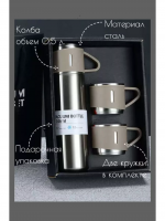 83309 набор термос + 2 кружки [кофе]