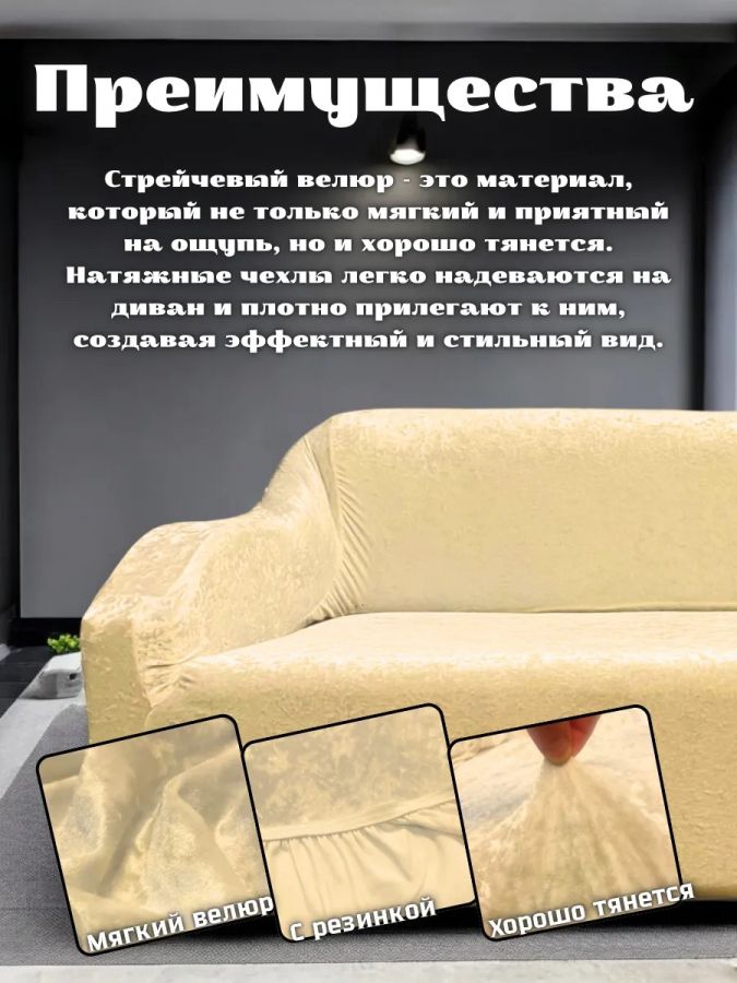 Чехол на 3-х местный диван  без оборки Велюр, желтый