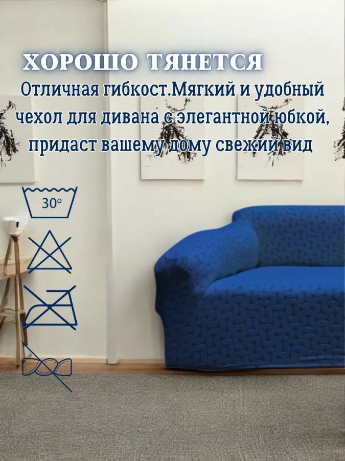 Чехол на 3-х местный диван  без оборки Бархатный  Жаккард,голубой тиффани