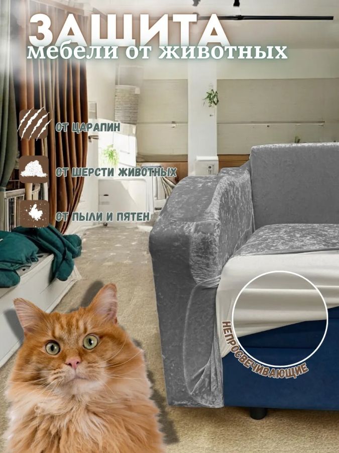 Комплект чехлов на  диван и 2 кресла без оборки Королевский велюр  ,серый