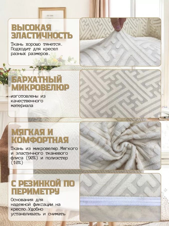 Чехол на кресло  без оборки 1 шт. Жаккард , желто-коричневый