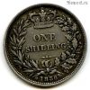 Великобритания 1 шиллинг 1836