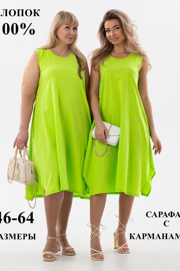 Сарафан С1 [салат]