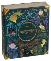 Загадочные существа