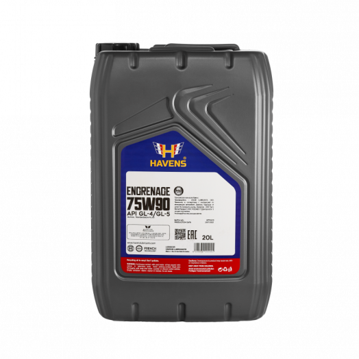 Havens Engrenage 75W-90, 20л