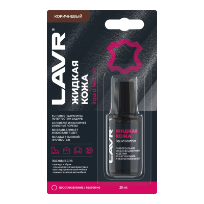 Жидкая кожа коричневый Lavr, 20 мл