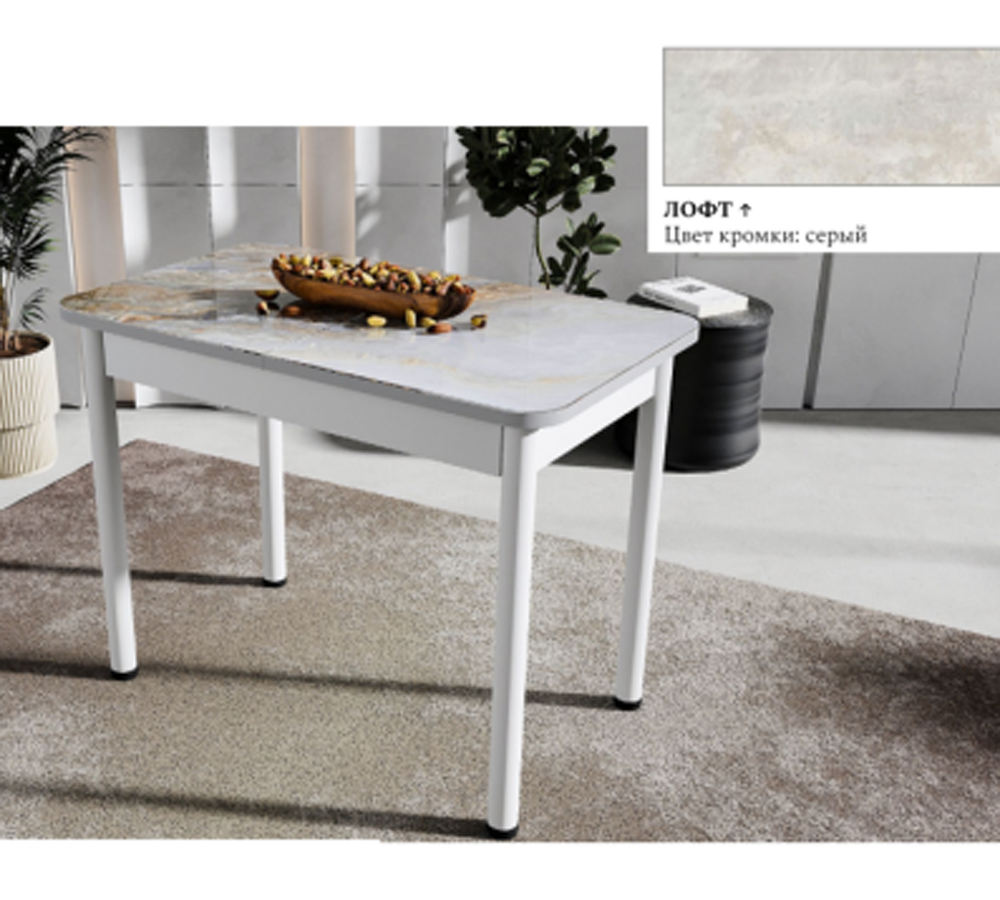 Стол Беседа нераздвижной