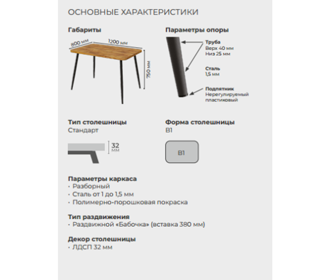 Корсика стол раздвижной ЛДСП