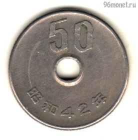 Япония 50 иен 1967 (42)