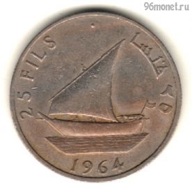Южная Аравия 25 филсов 1964