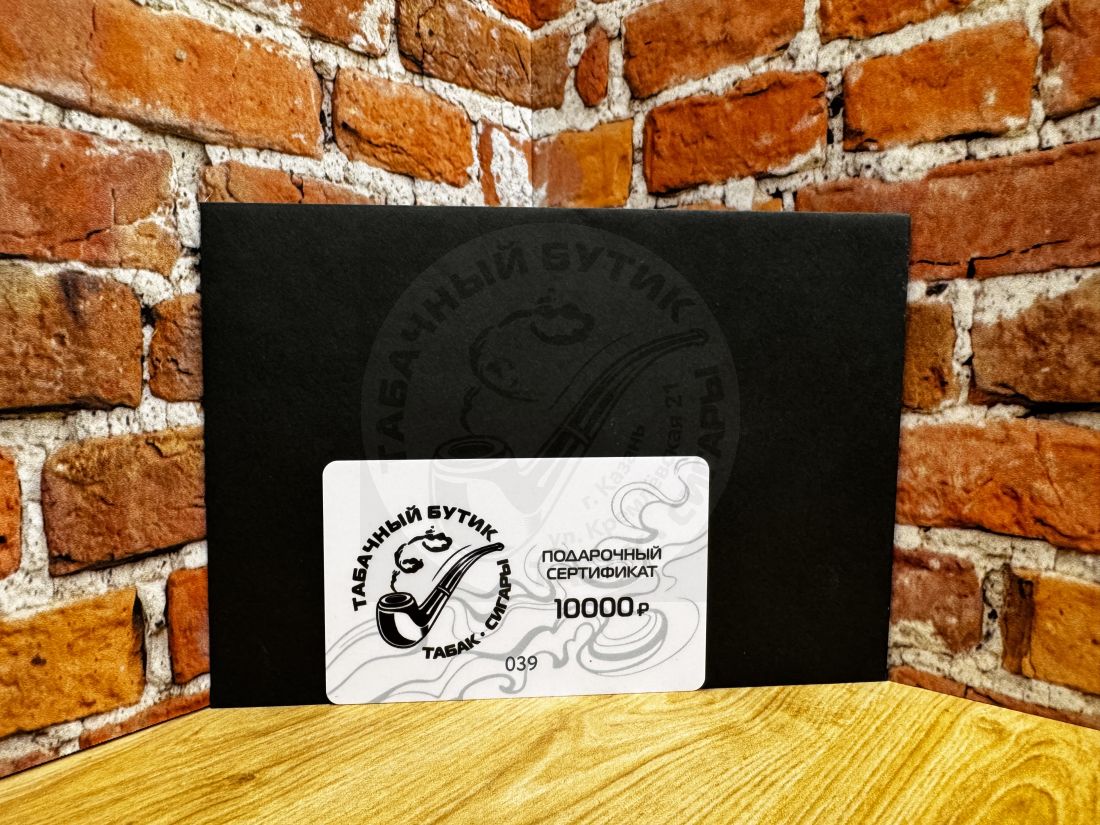 Подарочный сертификат номиналом 10 000 рублей в Сигарный салон.