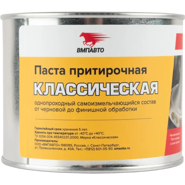 ВМПавто притирочная паста «Классическая», 400гр