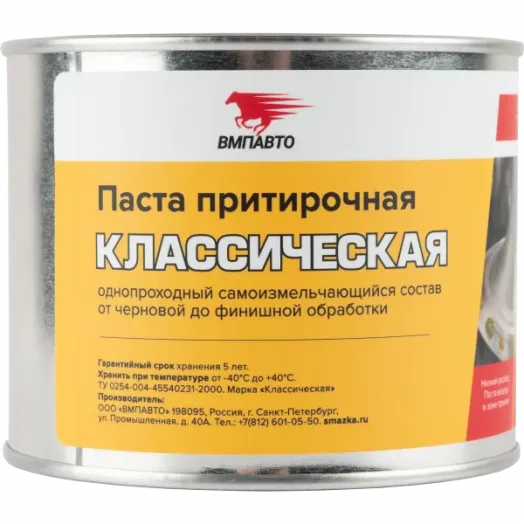 ВМПавто притирочная паста «Классическая», 400гр