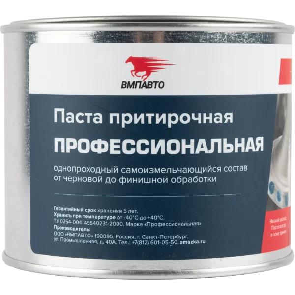 ВМПавто притирочная паста «Профессиональная», 400гр