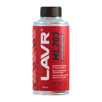 Раскоксовка двигателя Lavr ML203 Novator, 190 мл