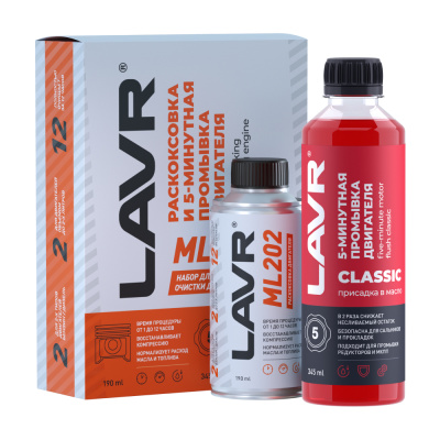 Набор: Раскоксовка двигателя Lavr ML202 + Промывка двигателя Lavr 5-минутная, 190/345 мл