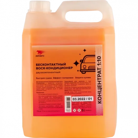 ВМПавто Воск быстрая сушка, 5л