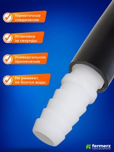 Муфта 11мм - 11мм ПП пластиковая