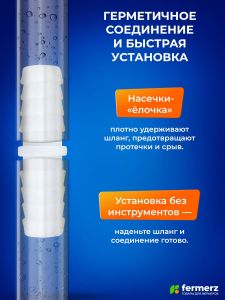 Муфта 11мм - 11мм ПП пластиковая