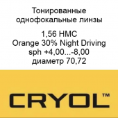 Cryol 1,56 Orange 30% HMC, Night Driving