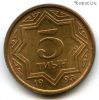 Казахстан 5 тиынов 1993