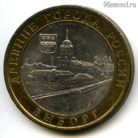 10 рублей 2009 спмд Выборг