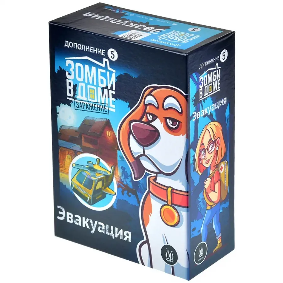Зомби в доме Заражение: Эвакуация