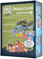Зомби в доме Заражение: Эвакуация