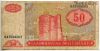 Азербайджан 50 манатов 1993