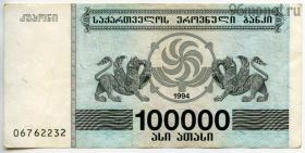 Грузия 100.000 лари 1994