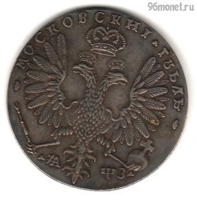 Россия 1 рубль 1707 КОПИЯ