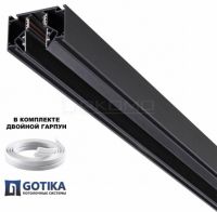 Трек встраиваемый FLUM 135242