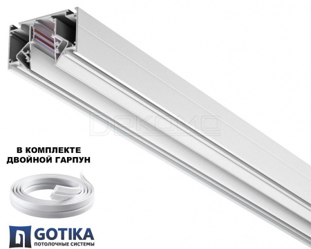 Трек встраиваемый FLUM 135241