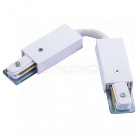 Соединитель гибкий для треков Track Accessories A150233