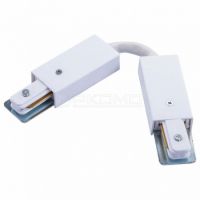 Соединитель гибкий для треков Track Accessories A150233