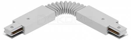 Коннектор гибкий Skylite HSBL_0033 для накладного шинопровода 220В, белый