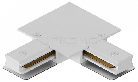 Коннектор L-образный Skylite HSBL_0040 для встраиваемого шинопровода, белый