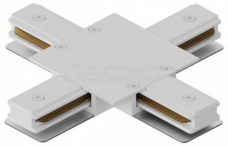 Коннектор X-образный Skylite HSBL_0042 для встраиваемого шинопровода 220В, белый