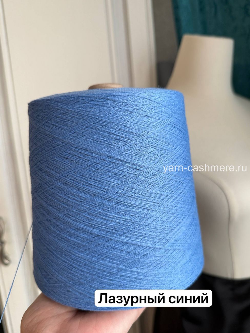 Бобинный 100% кашемир. Лазурный  Nail Mongol 2/26 1300м./100 гр.