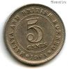 Малайя и Брит. Борнео 5 центов 1961