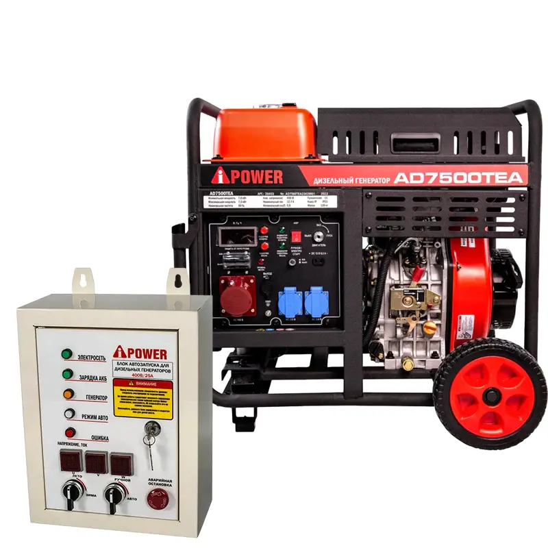 A-iPower AD7500ТEA дизельный генератор с блоком АВР 400В/25А (8 pin) 20403/29707