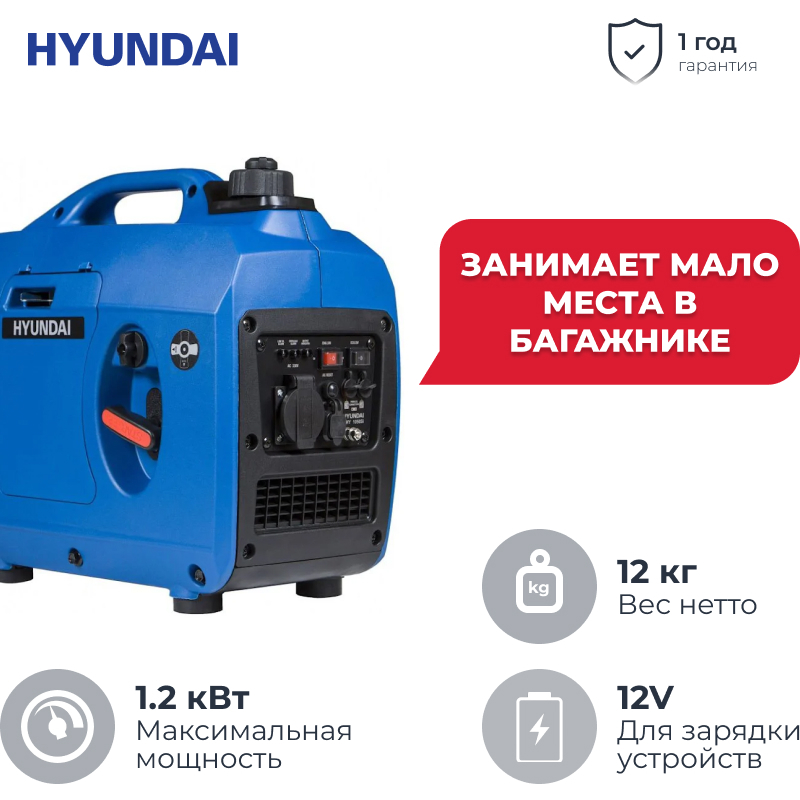 Hyundai HHY 1050Si бензиновый инверторный генератор