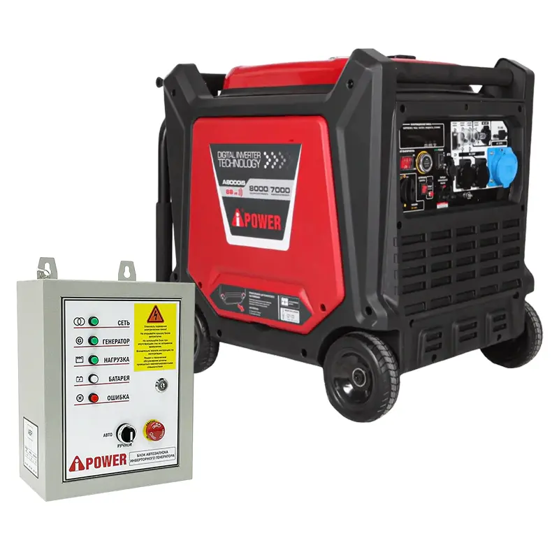 A-iPower A8000iS инверторный бензиновый генератор с блоком АВР 230В/50А (7 pin) 20305/29105