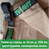 Ремень с лого тканьевый