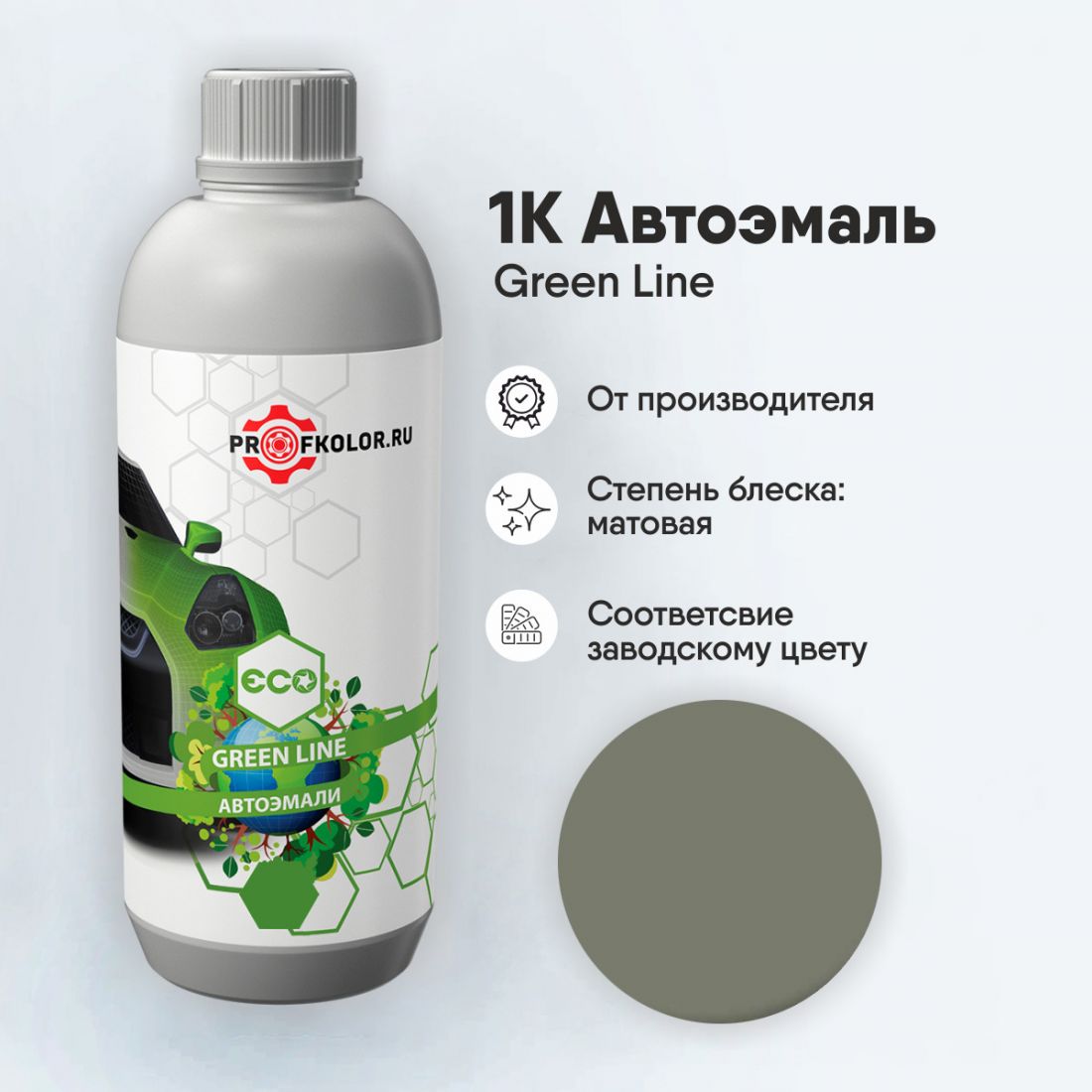 Краска GreenLine по каталогу RAL7003.Наименование краски - Moosgrau