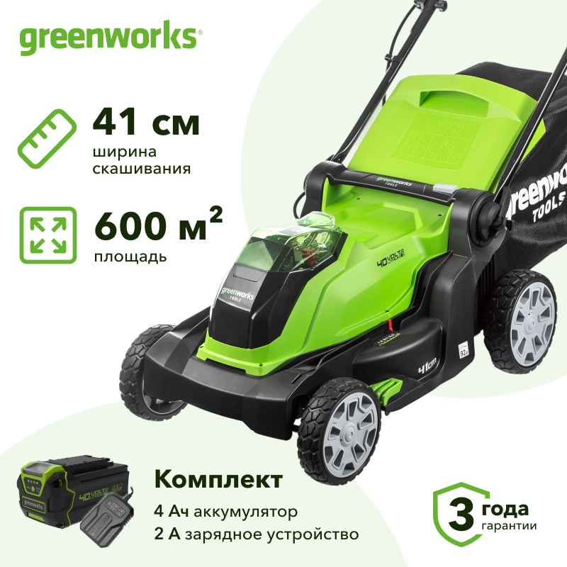 Аккумуляторная газонокосилка Greenworks G40LM41K4 (1 x 4 Ач, ЗУ) 2504707VB
