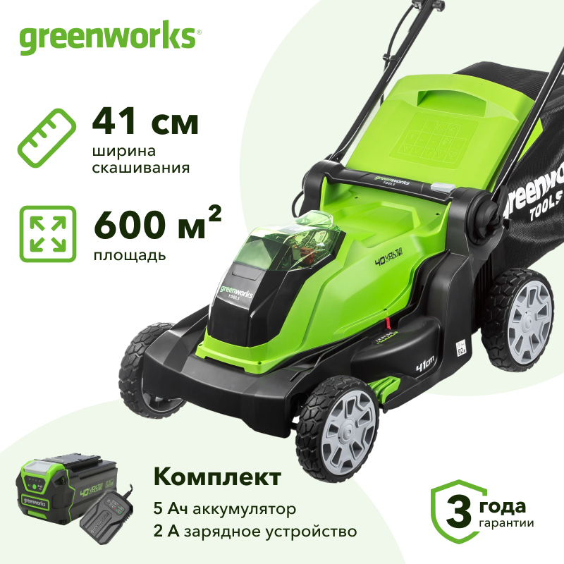 Аккумуляторная газонокосилка Greenworks G40LM41K5 (1 x 5 Ач, ЗУ) 2504707UG