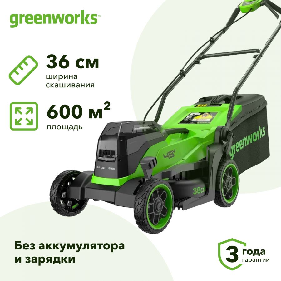 Аккумуляторная газонокосилка Greenworks GD24X2LM361 (без АКБ и ЗУ) 2520707